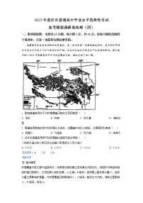 重庆市万州第二高级中学2023年高考地理模拟调研试题（四）(Word版附解析）