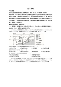 湖北省新高考联考协作体2022-2023学年高三下学期4月月考地理试题 （无答案）