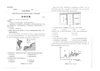 2023福建省部分地市高三下学期4月适应性练习地理图片版含答案