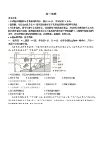 2023湖北省新高考联考协作体高三下学期4月月考地理试题无答案