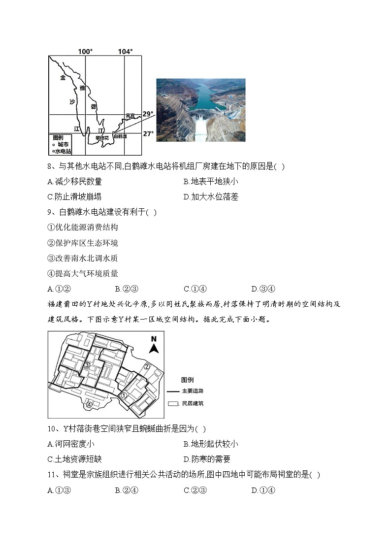 辽宁省丹东市2023届高三总复习质量测试（一）地理试卷（含答案）03