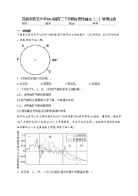 宣威市第五中学2023届高三下学期阶段性测试（二）地理试卷（含答案）