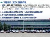 高中地理人教版必修第二册4.1 区域发展对交通运输布局的影响 课件+教案+练习含解析