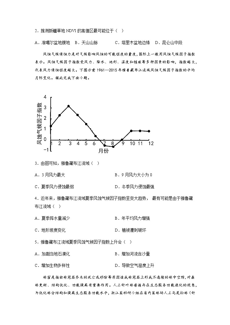 03  生物多样性公约大会-【直击热点】2023年高考地理时事热点深入解读（原卷版）第3页