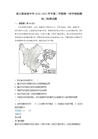 江苏省连云港市高级中学2022-2023学年高二下学期3月月考地理试题 Word版含解析