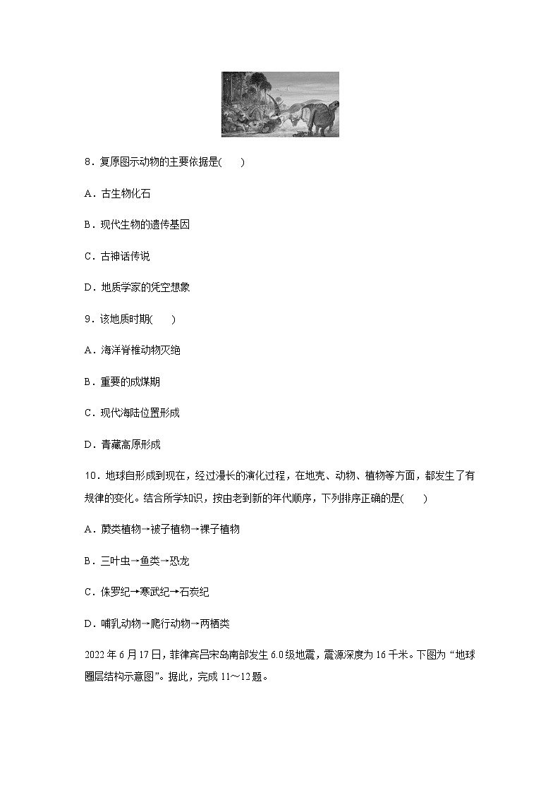 高中地理学业水平合格性考试演练测评(一)含答案03