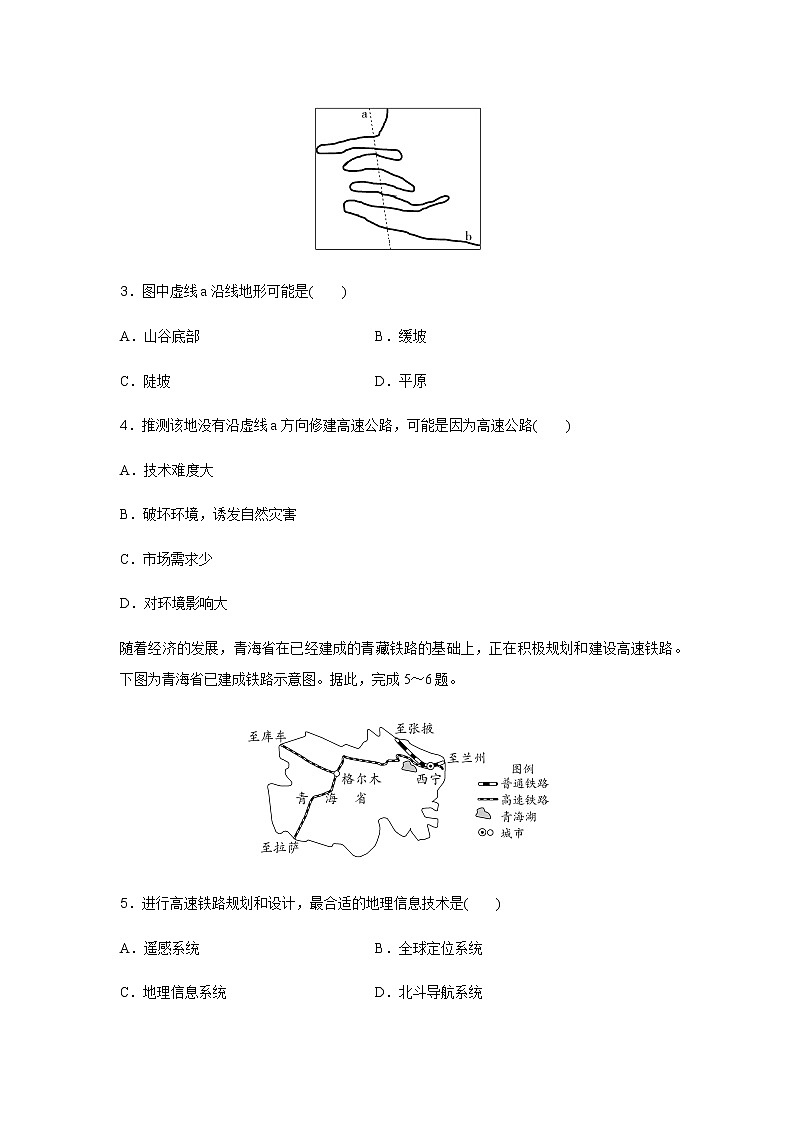 高中地理学业水平合格性考试演练测评(十)含答案02