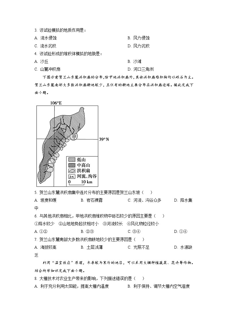 2022-2023学年天津市耀华中学高一上学期期末地理试题word版含答案02