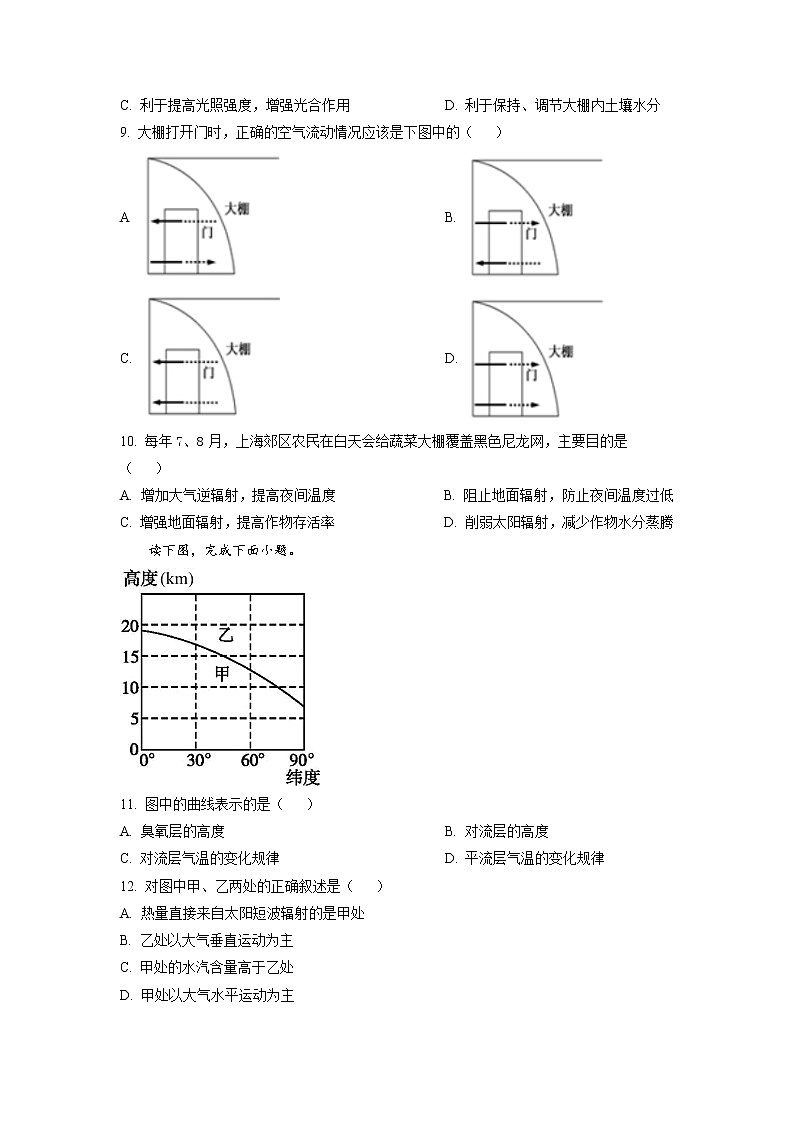 2022-2023学年天津市耀华中学高一上学期期末地理试题word版含答案03