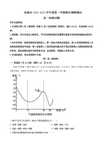 2022-2023学年安徽省宣城市高一上学期期末调研考试地理试题含答案