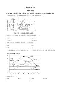 2022-2023学年山东省泰安市高一上学期期末考试地理试题PDF版含答案