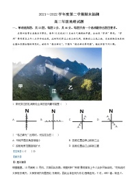 2022徐州高二下学期期末抽测地理试题含解析