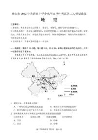 2022年河北省唐山市高三下学期二模试题 地理 PDF版