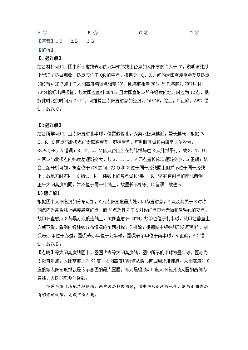 江苏省盐城市亭湖高级中学2023届高三地理下学期一模试题（Word版附解析）02