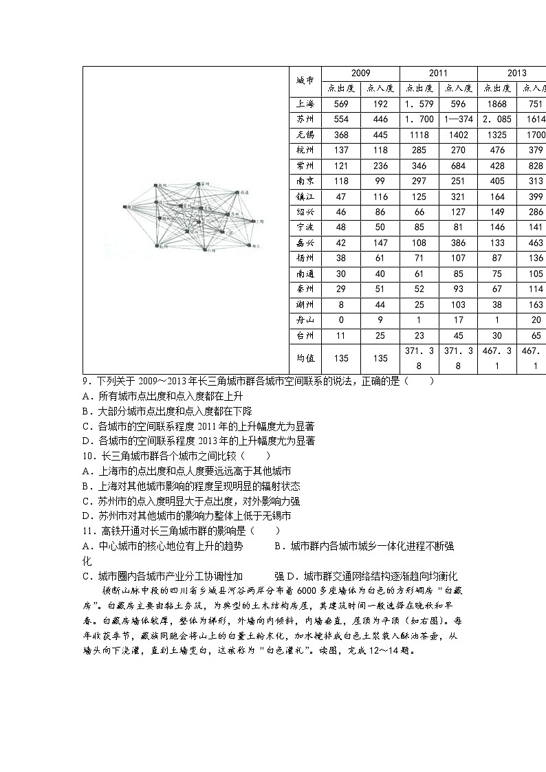 湖南省108所学校2022-2023学年高一地理下学期期中联考试题（Word版附答案）03