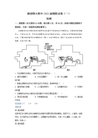 湖南师范大学附属中学2022-2023学年高三地理下学期一模试题（Word版附解析）