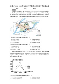 天津市2022-2023学年高三下学期第三次模拟考试地理试卷（含解析）