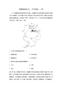 2023届高考地理二轮复习专题强化练大气运动(二)含答案