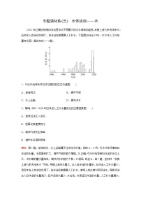 2023届高考地理二轮复习专题强化练水体运动(三)含答案