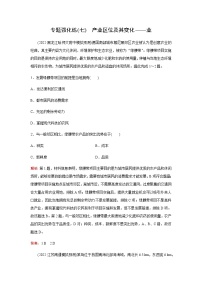 2023届高考地理二轮复习专题强化练产业区位及其变化(七)含答案