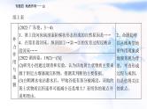 2023届高考地理二轮复习专题四地质作用——山课件