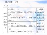 2023届高考地理二轮复习专题六人口与城市——（人）家课件