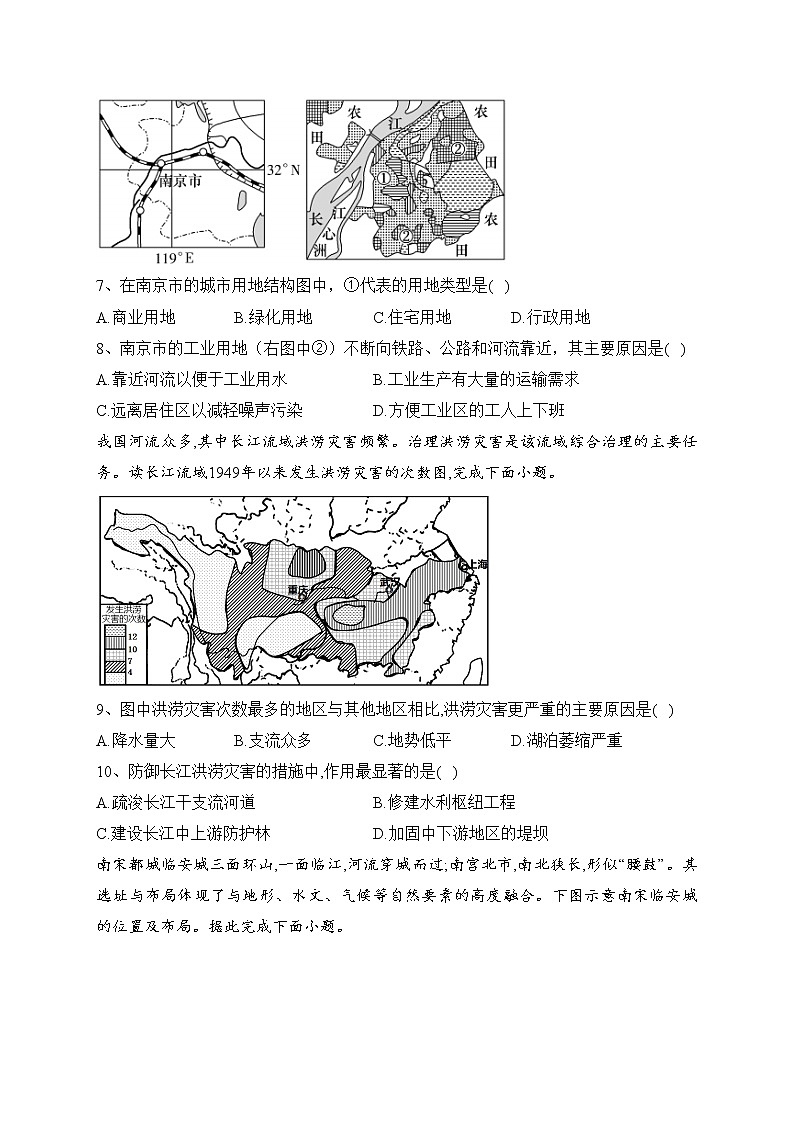 湖南省长沙市宁乡市三校（宁乡七中、九中、十中）2021-2022学年高一下学期4月联合考试地理试卷（含答案）03