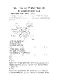 2023天津宝坻区一中高二下学期第一次阶段性练习地理试题含解析