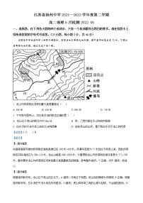 2022扬州中学高二下学期6月月考地理试题含解析