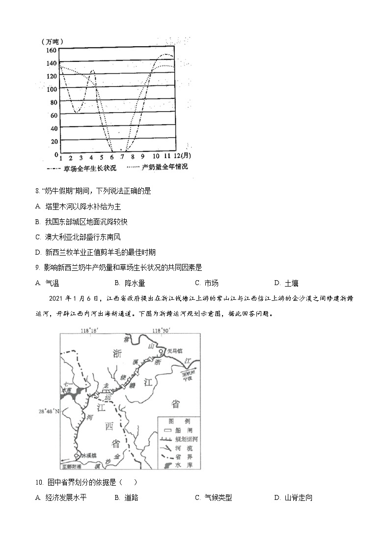 2022江苏省响水中学高二下学期第二次学情分析考试地理试题含解析03