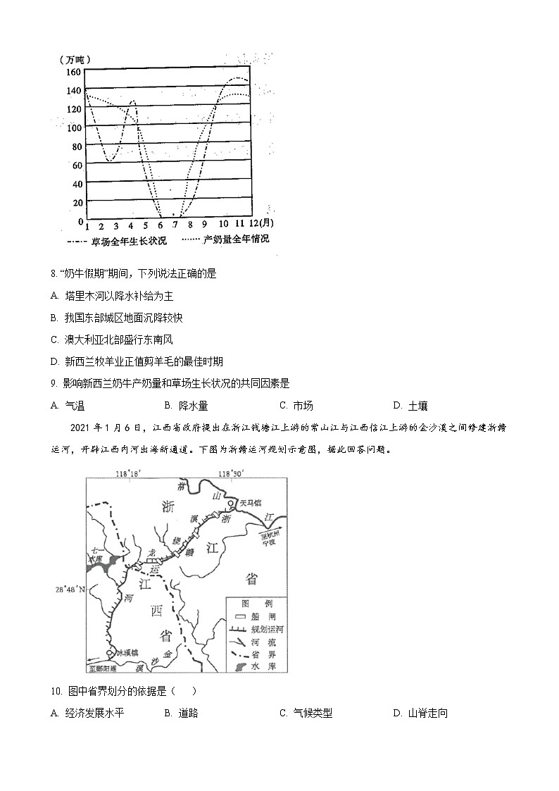 2022江苏省响水中学高二下学期第二次学情分析考试地理试题含解析03