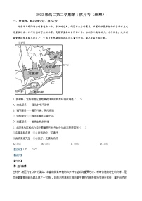 2022苏州相城区陆慕高级中学高二下学期第一次月考地理试题含解析