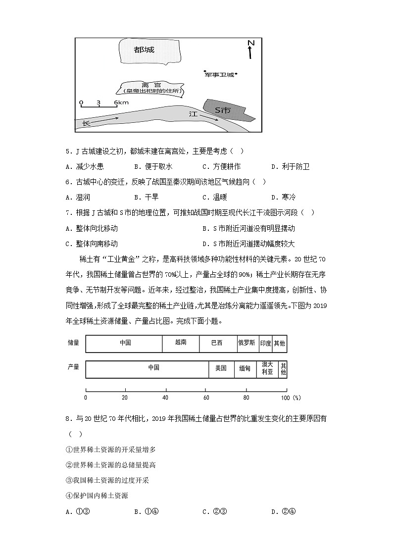 2022-2023学年福建省高考第一次模拟考试地理试卷（含解析）第2页