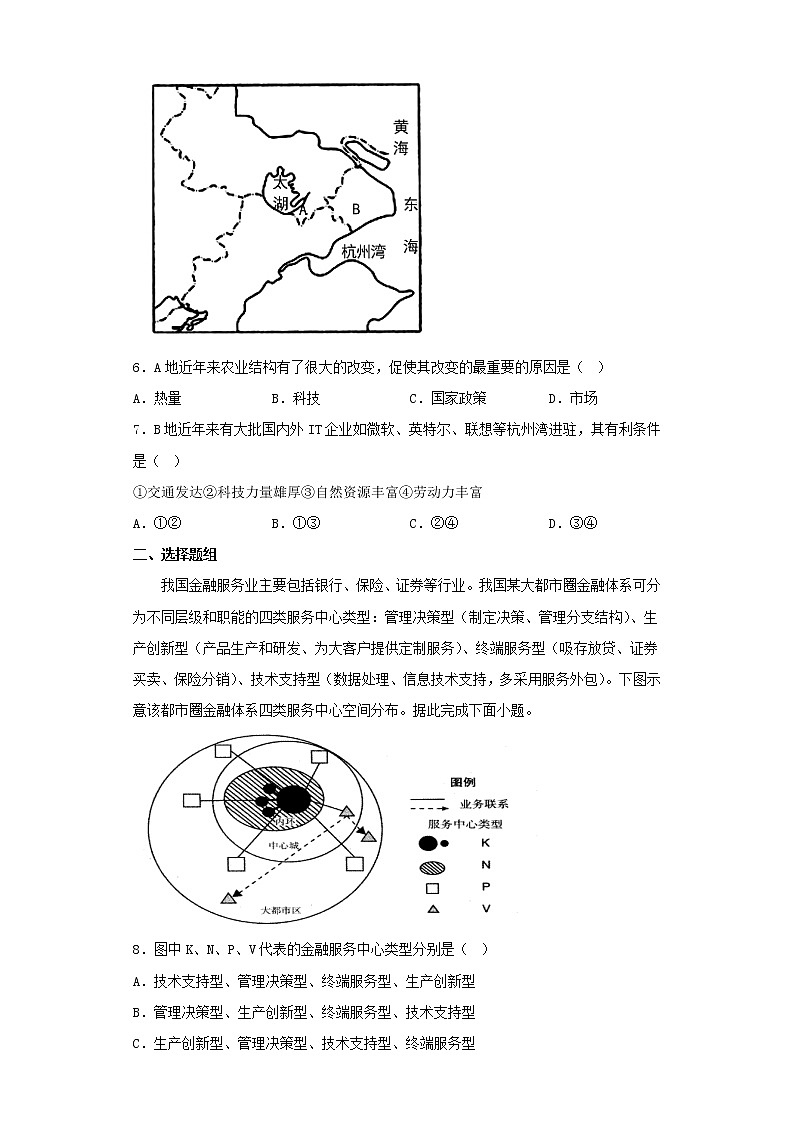 2022-2023学年宁夏高三第二次模拟考试地理试卷（含解析）02