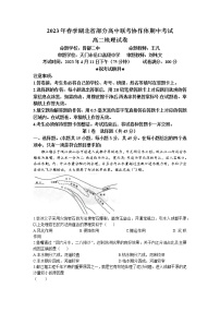 湖北省部分高中联考协作体2022-2023学年高二下学期期中地理试题