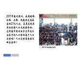 1.2人口迁移课件PPT