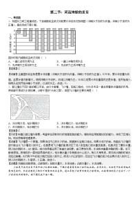 人教版 (2019)选择性必修1 自然地理基础第三节 河流地貌的发育课后作业题