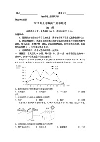 湖南省多校联考2022-2023学年高二下学期期中地理试题 Word版含答案