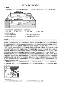 人教版 (2019)选择性必修1 自然地理基础第三节 海—气相互作用一课一练