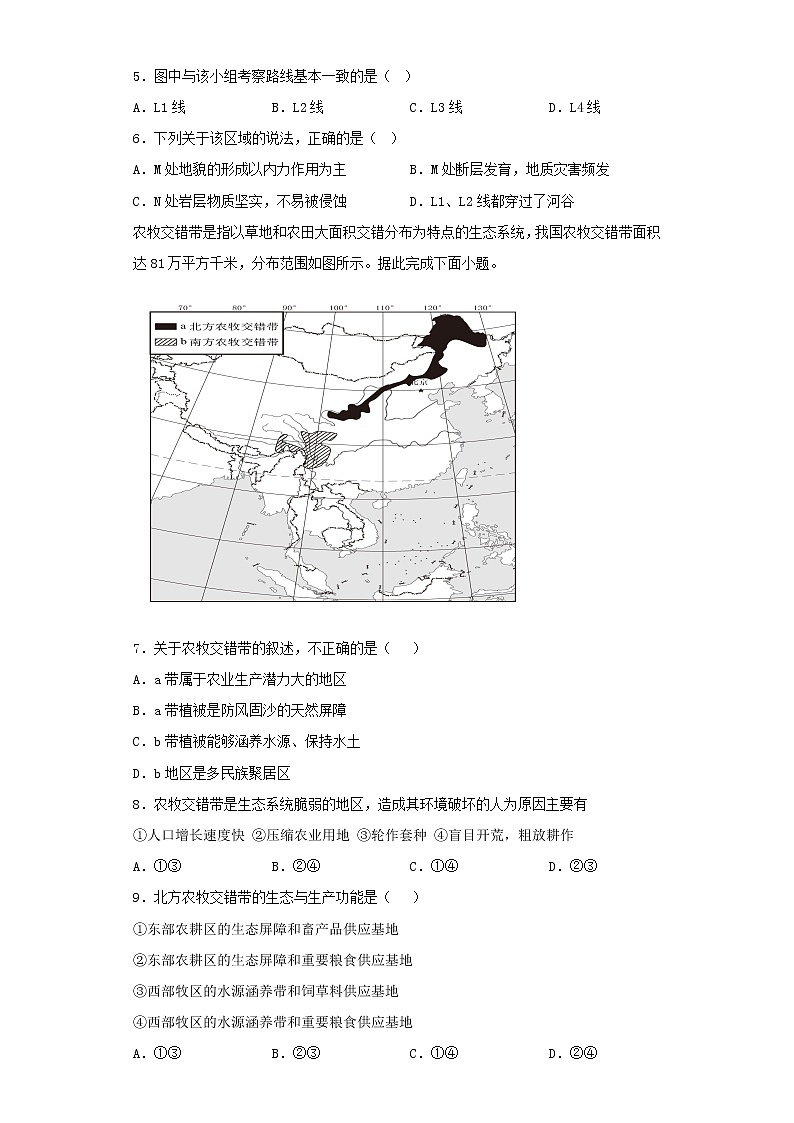 湖南省岳阳市2022-2023学年高考三模地理试卷（含解析）第2页