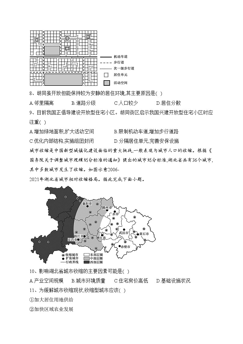 辽宁省沈阳市重点高中2021-2022学年高一下学期4月联考地理试卷（含答案）第3页