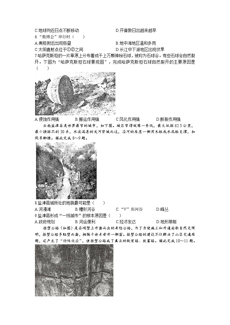 2022-2023学年黑龙江省佳木斯市第一中学高二上学期期中地理试题含答案02