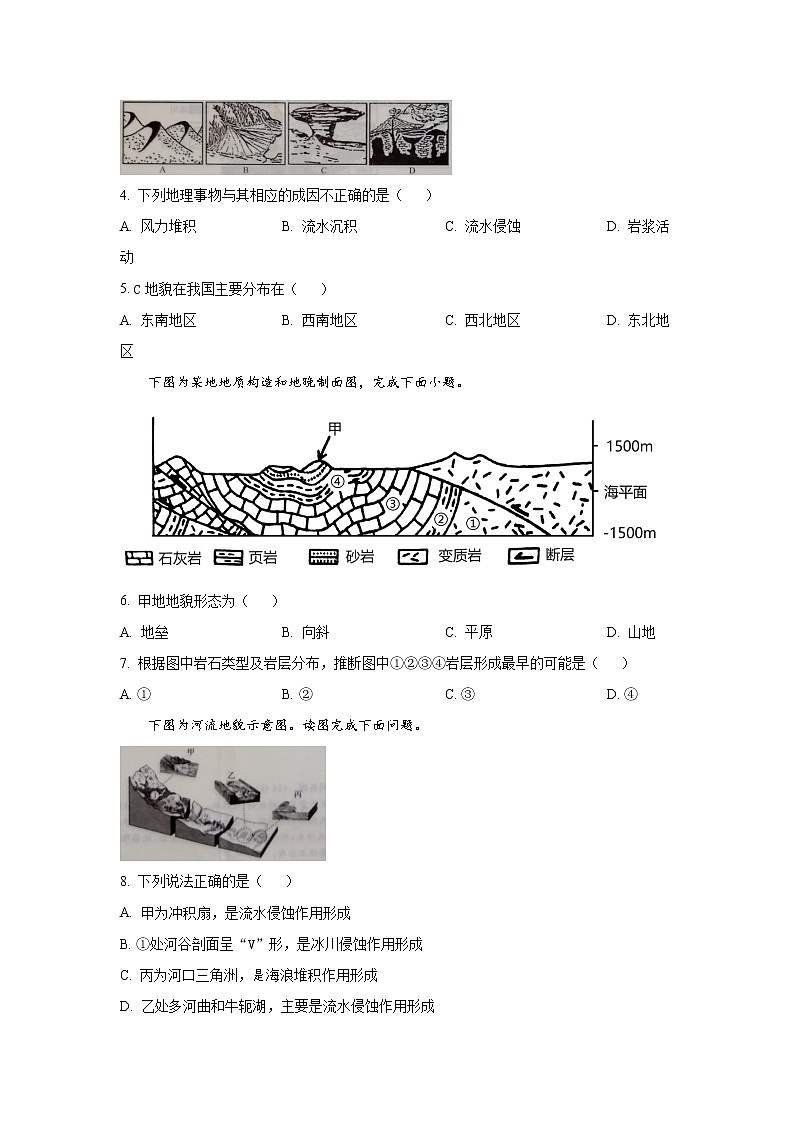 2022-2023学年湖北省十堰市普通高中高二上学期期中联考地理试题含答案02