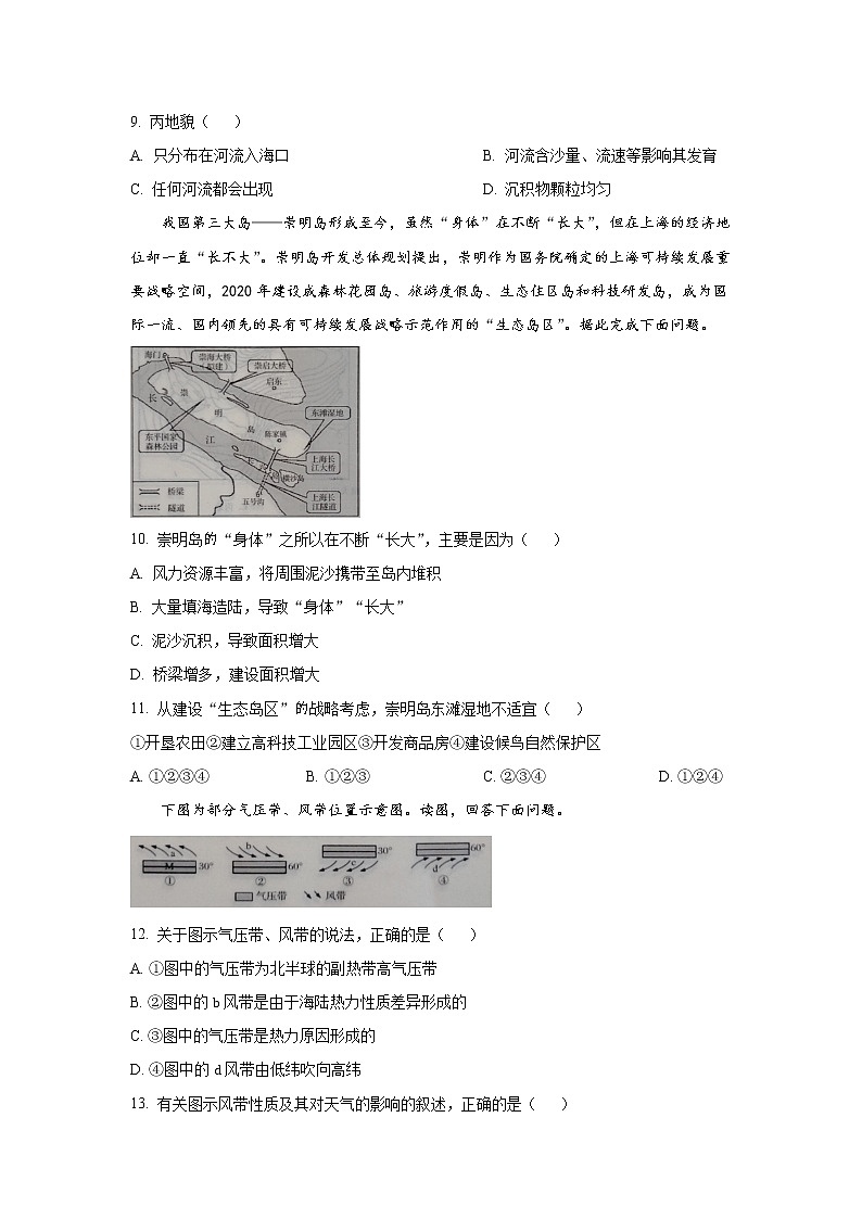 2022-2023学年湖北省十堰市普通高中高二上学期期中联考地理试题含答案03