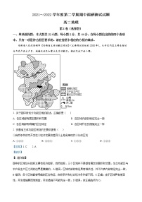 2022淮安淮安区高二下学期期中考试地理含解析