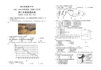 2023银川唐徕中学高二下学期3月月考试题地理含答案