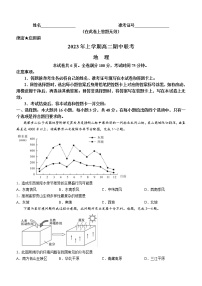 2023湖南省多校联考高二下学期期中地理试题含答案