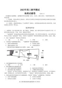 2022-2023学年浙江省嘉兴市高三下学期4月教学测试（二模）地理（PDF版）