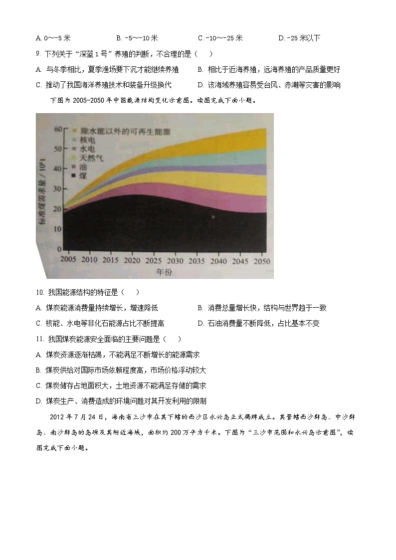 2022苏州高二下学期期末考试（阳光指标调研）（延期）地理试题含解析03