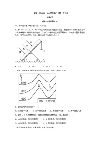 2022-2023学年福建省福安市第一中学高二上学期第一次月考地理试题含答案